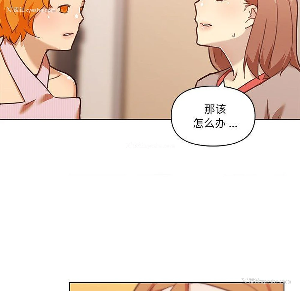 53P - 恋你如初恋（神似初恋的她）