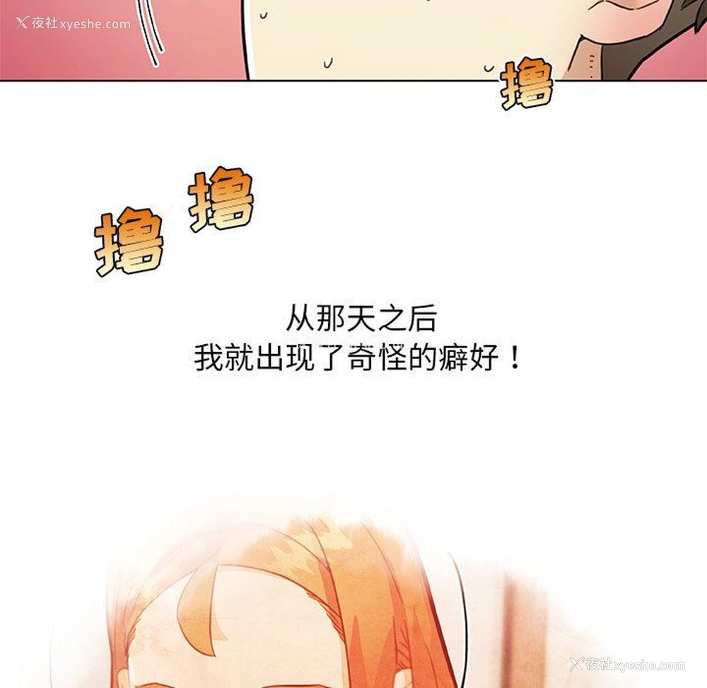 67P - 恋你如初恋（神似初恋的她）