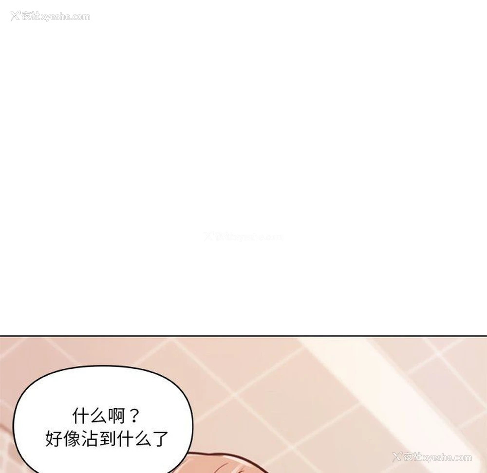 98P - 恋你如初恋（神似初恋的她）