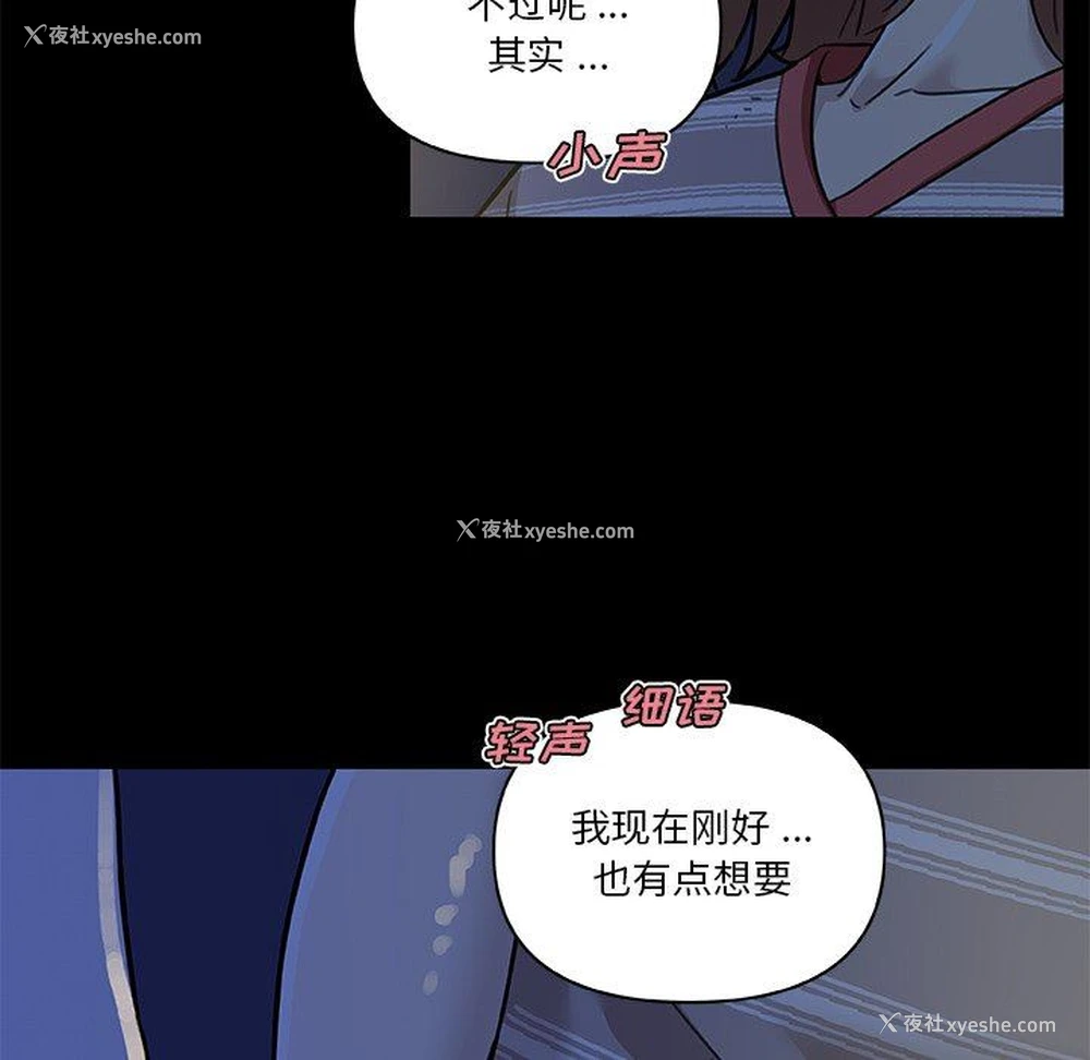 130P - 恋你如初恋（神似初恋的她）