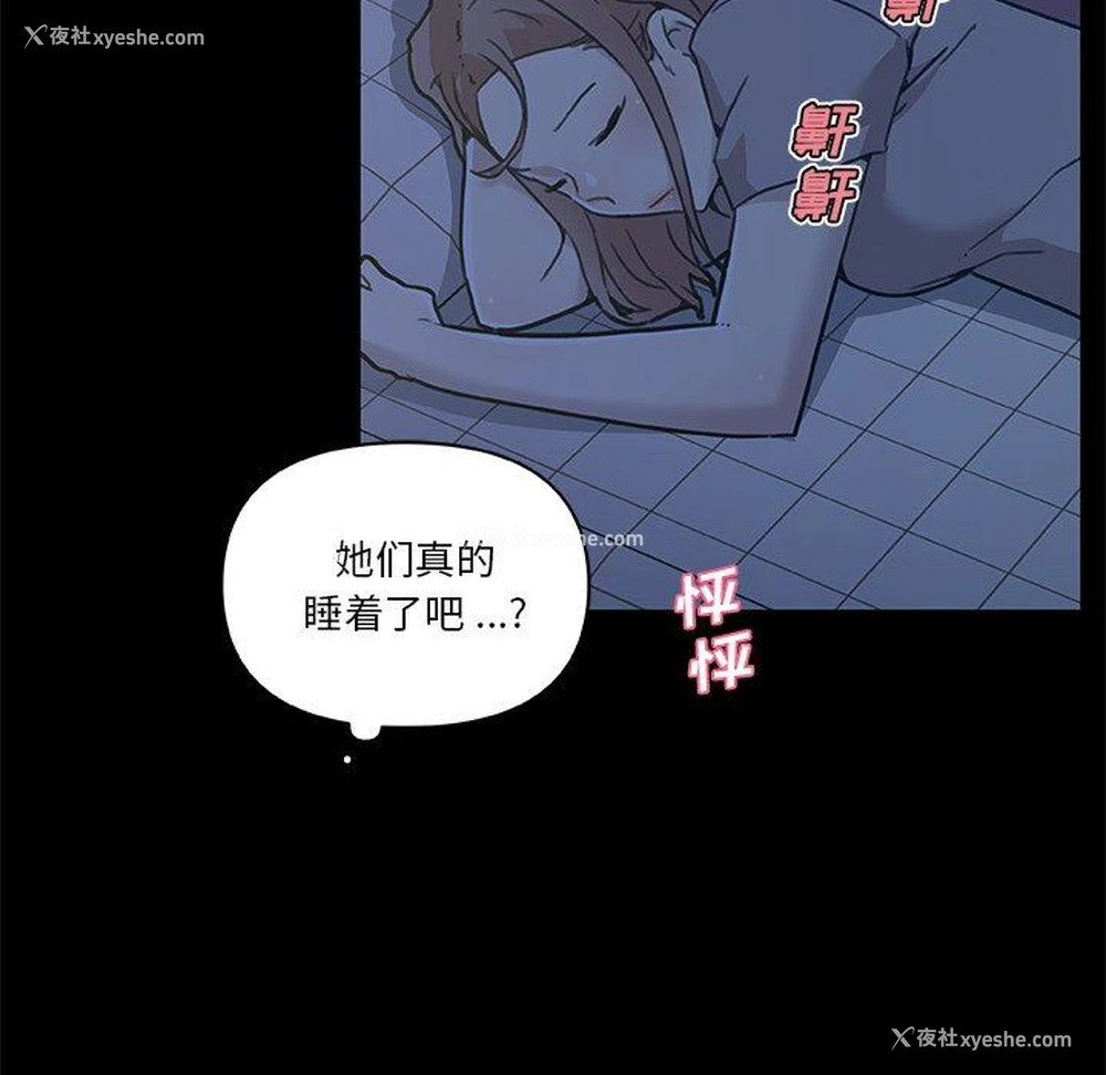 74P - 恋你如初恋（神似初恋的她）