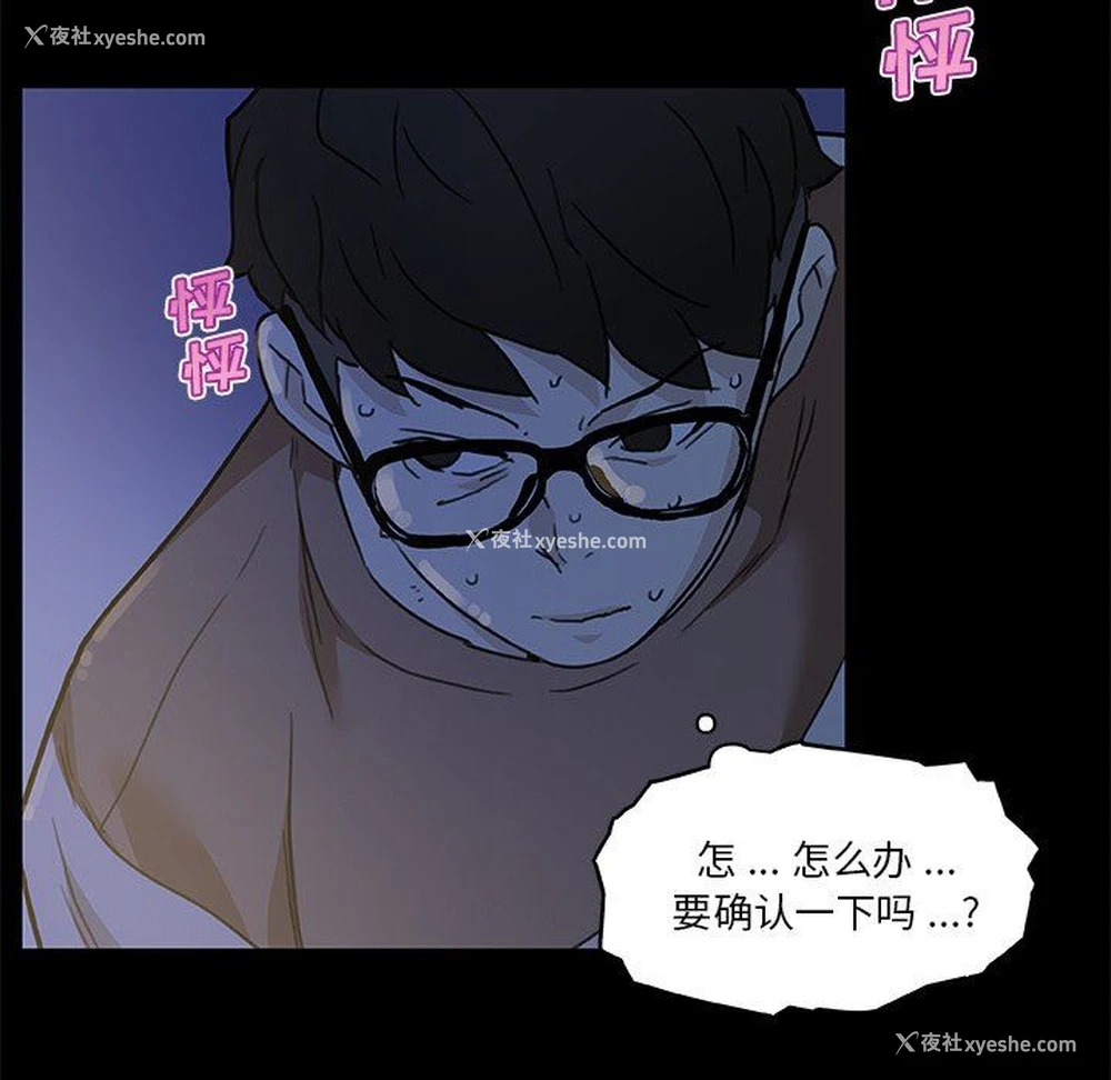 82P - 恋你如初恋（神似初恋的她）