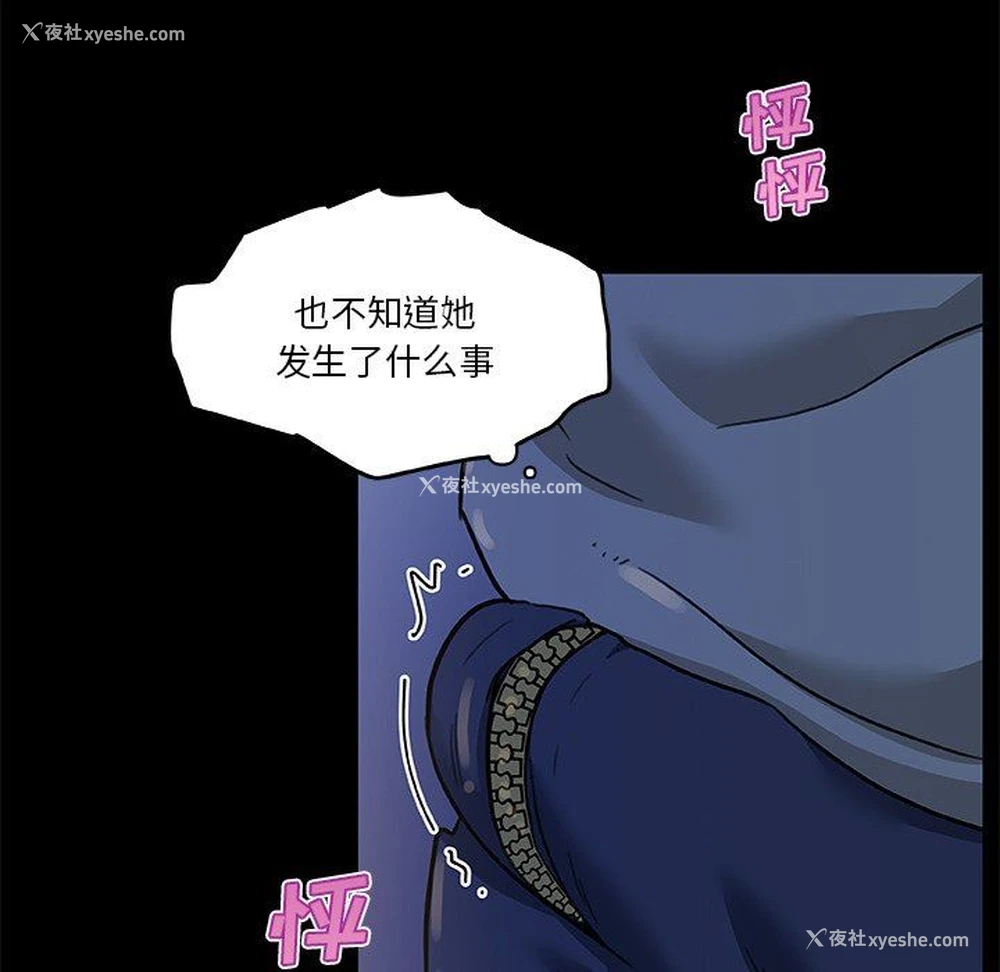 83P - 恋你如初恋（神似初恋的她）