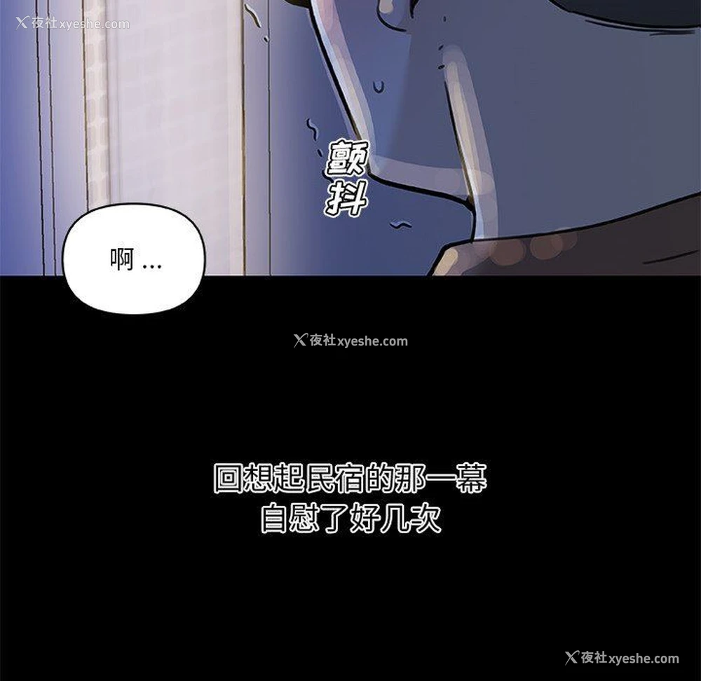 96P - 恋你如初恋（神似初恋的她）