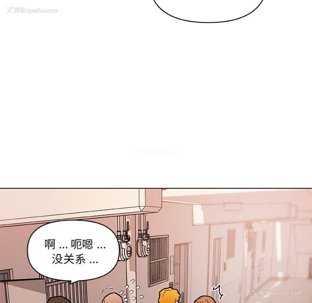 109P - 恋你如初恋（神似初恋的她）