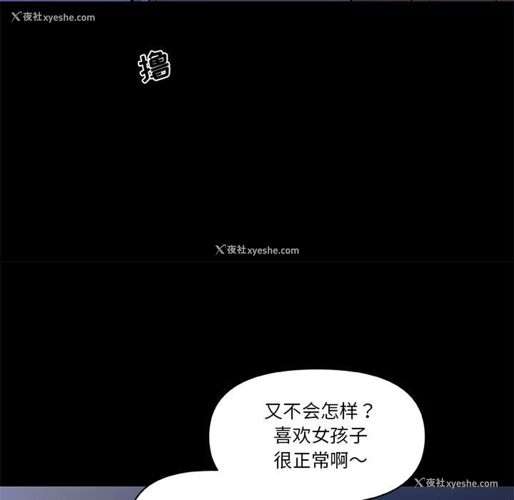 10P - 恋你如初恋（神似初恋的她）