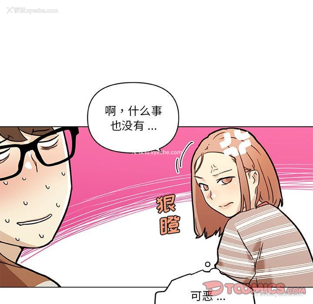 111P - 恋你如初恋（神似初恋的她）