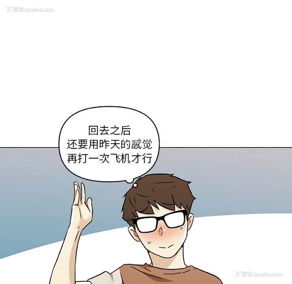115P - 恋你如初恋（神似初恋的她）