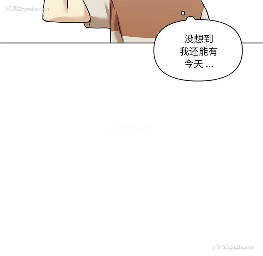 116P - 恋你如初恋（神似初恋的她）