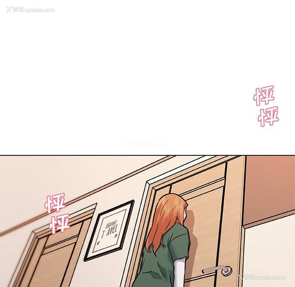 118P - 恋你如初恋（神似初恋的她）