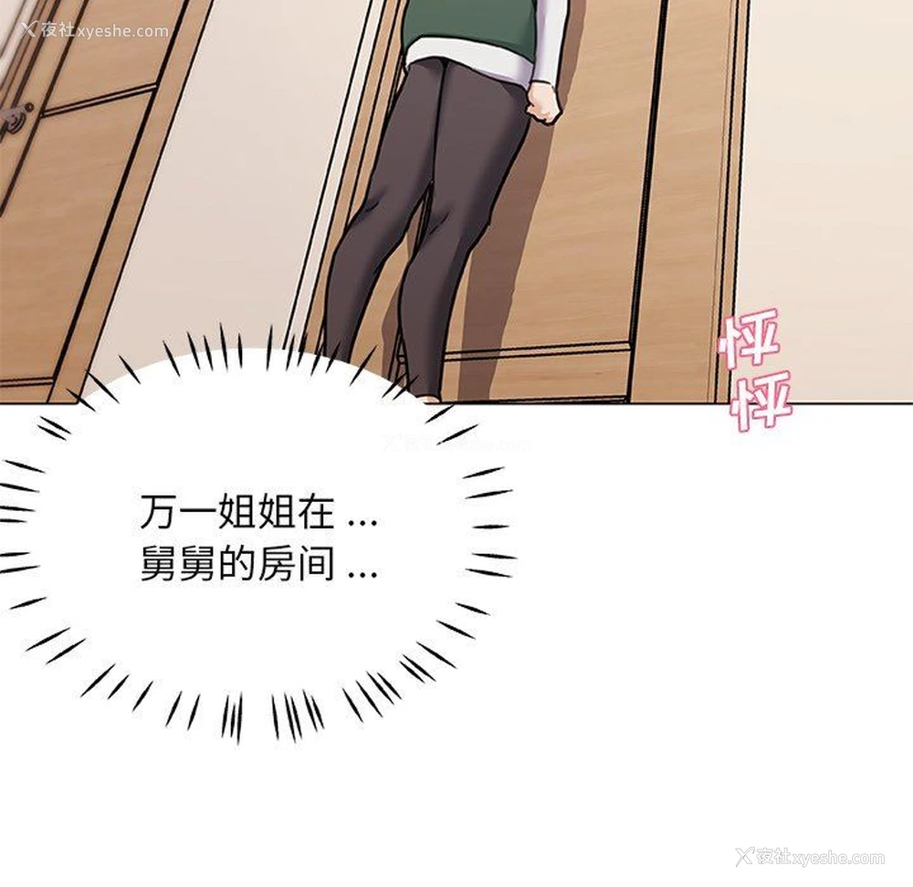 119P - 恋你如初恋（神似初恋的她）