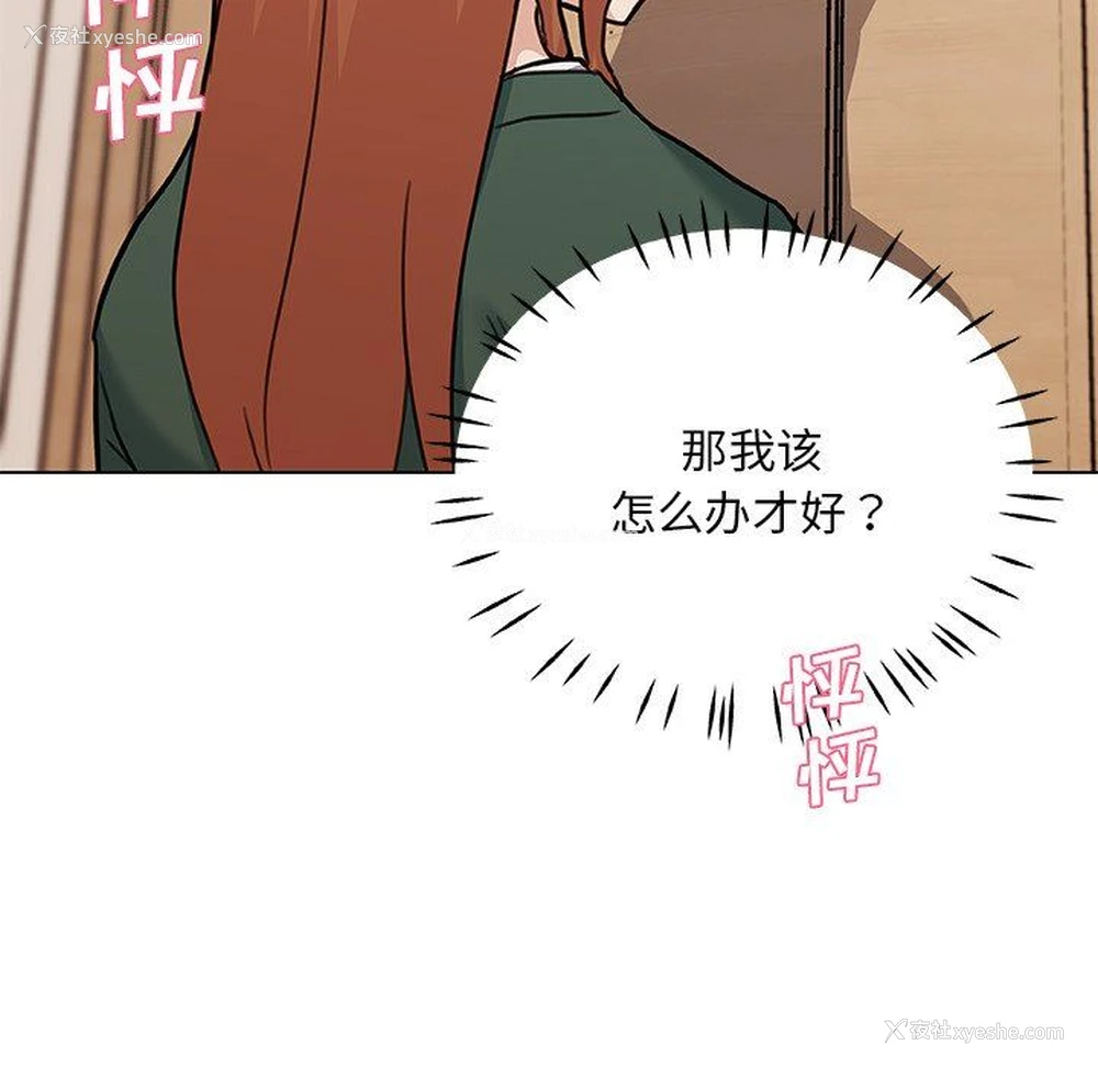 121P - 恋你如初恋（神似初恋的她）