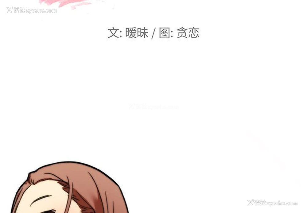 2P - 恋你如初恋（神似初恋的她）