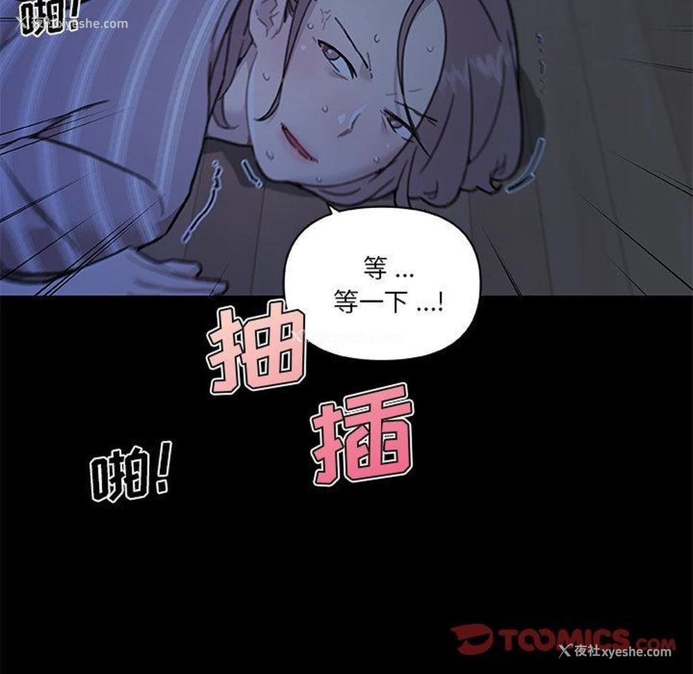 75P - 恋你如初恋（神似初恋的她）