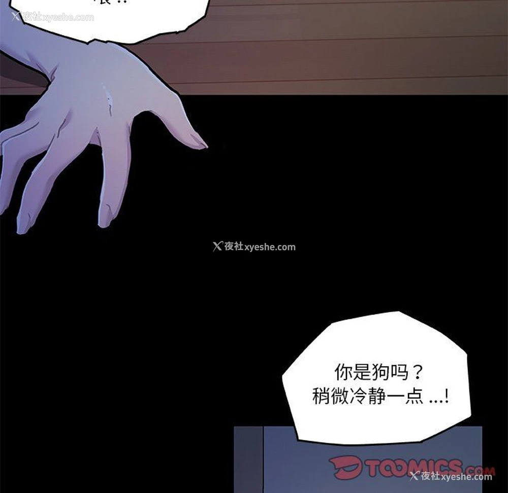 81P - 恋你如初恋（神似初恋的她）