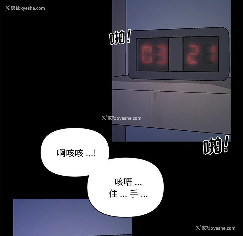 82P - 恋你如初恋（神似初恋的她）