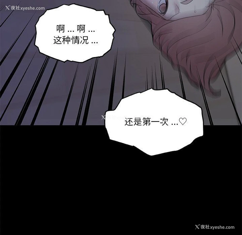 88P - 恋你如初恋（神似初恋的她）