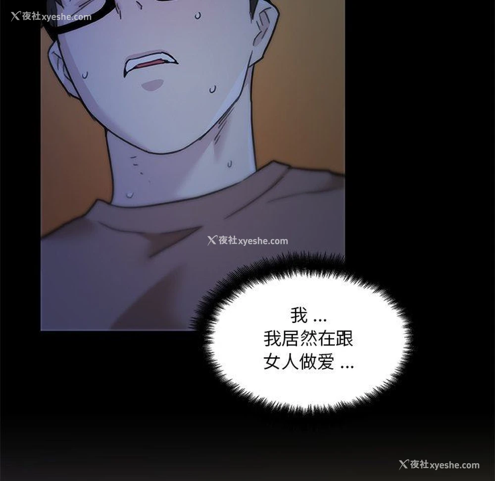 91P - 恋你如初恋（神似初恋的她）