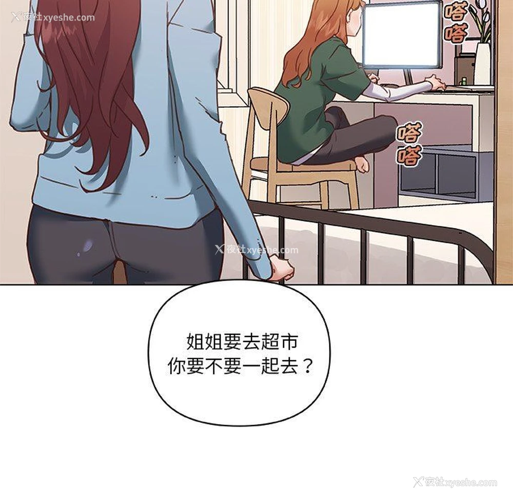 100P - 恋你如初恋（神似初恋的她）