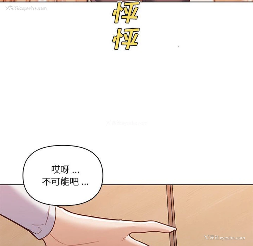 23P - 恋你如初恋（神似初恋的她）