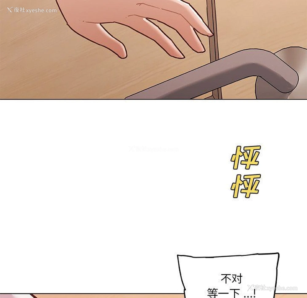 24P - 恋你如初恋（神似初恋的她）