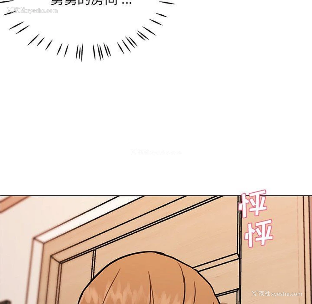 28P - 恋你如初恋（神似初恋的她）
