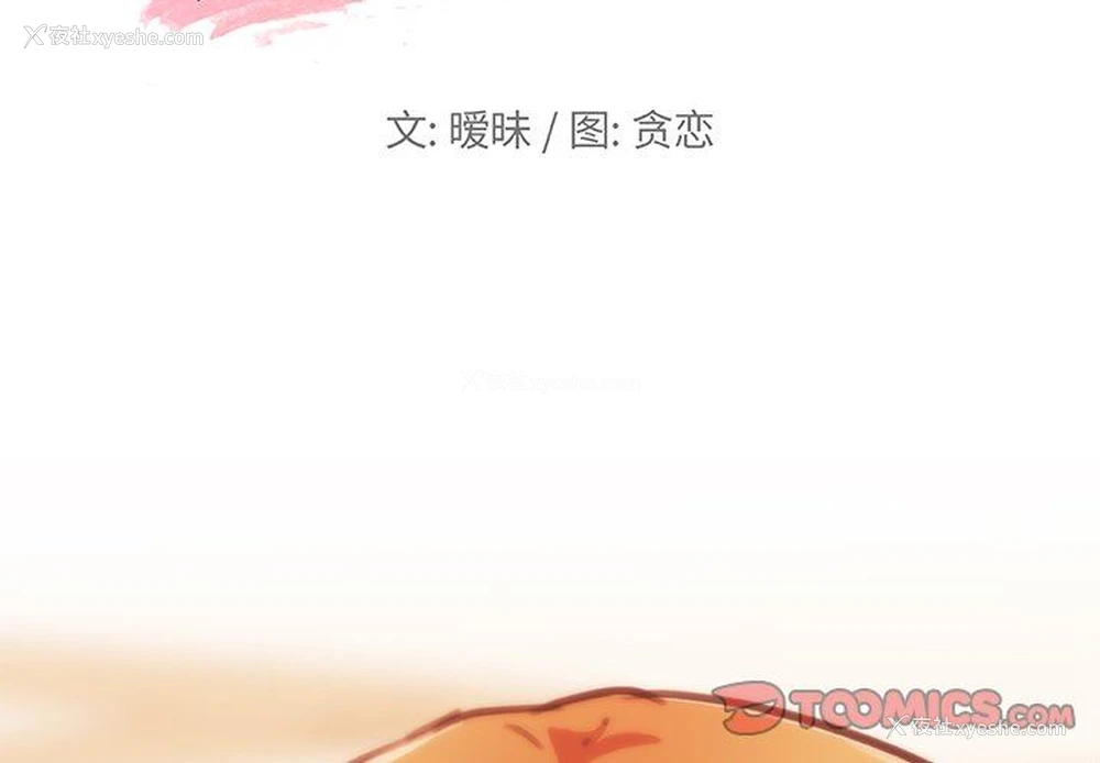 2P - 恋你如初恋（神似初恋的她）
