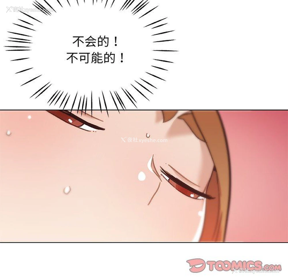 32P - 恋你如初恋（神似初恋的她）