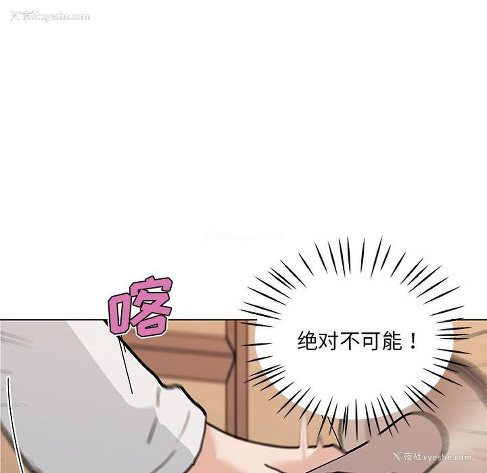 33P - 恋你如初恋（神似初恋的她）