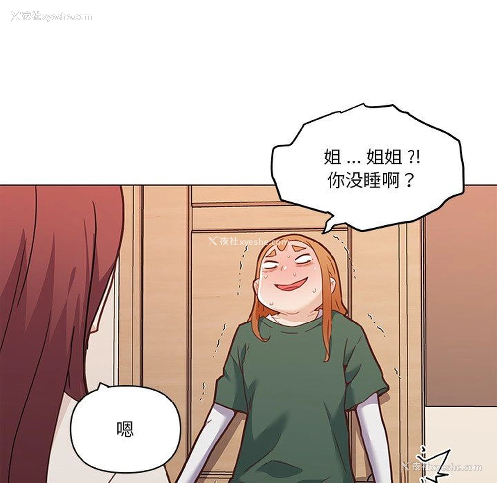 67P - 恋你如初恋（神似初恋的她）