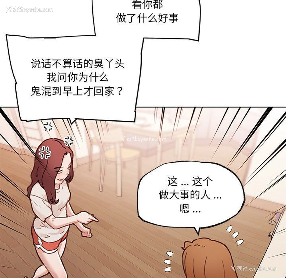 69P - 恋你如初恋（神似初恋的她）