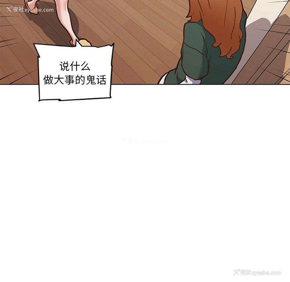 70P - 恋你如初恋（神似初恋的她）
