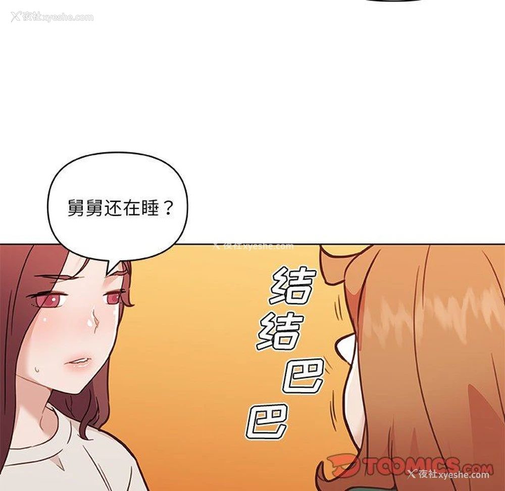 74P - 恋你如初恋（神似初恋的她）