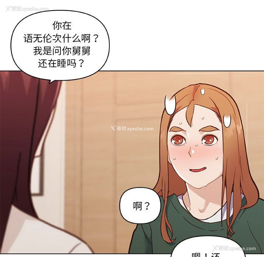 76P - 恋你如初恋（神似初恋的她）
