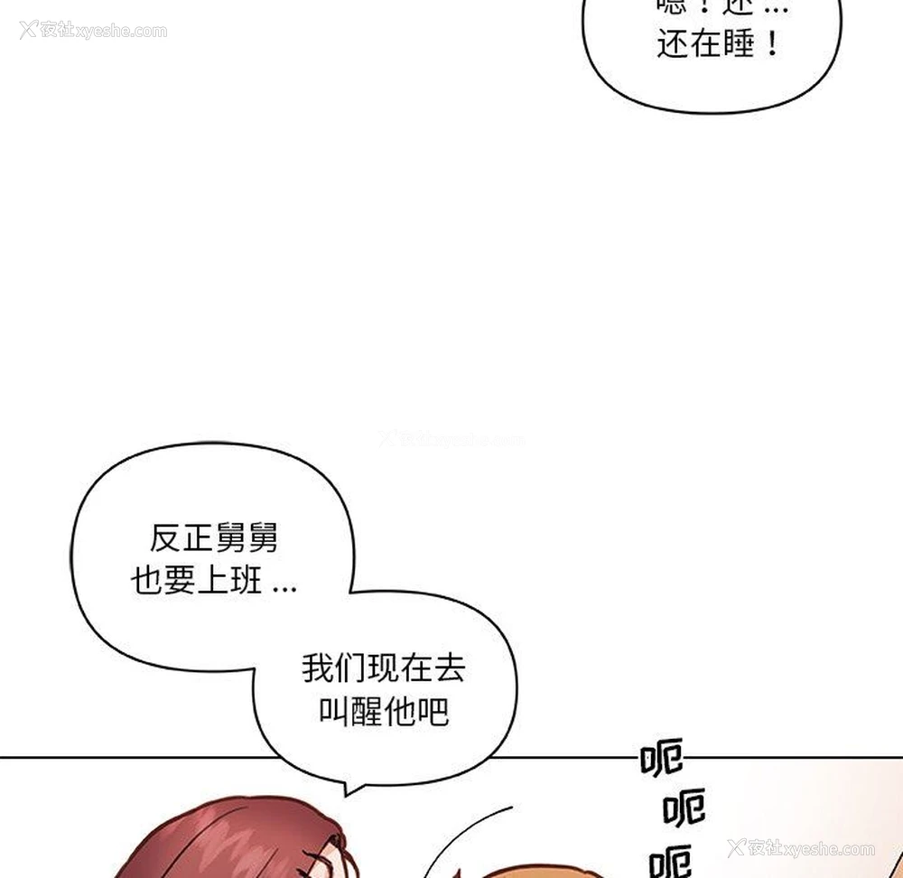 77P - 恋你如初恋（神似初恋的她）