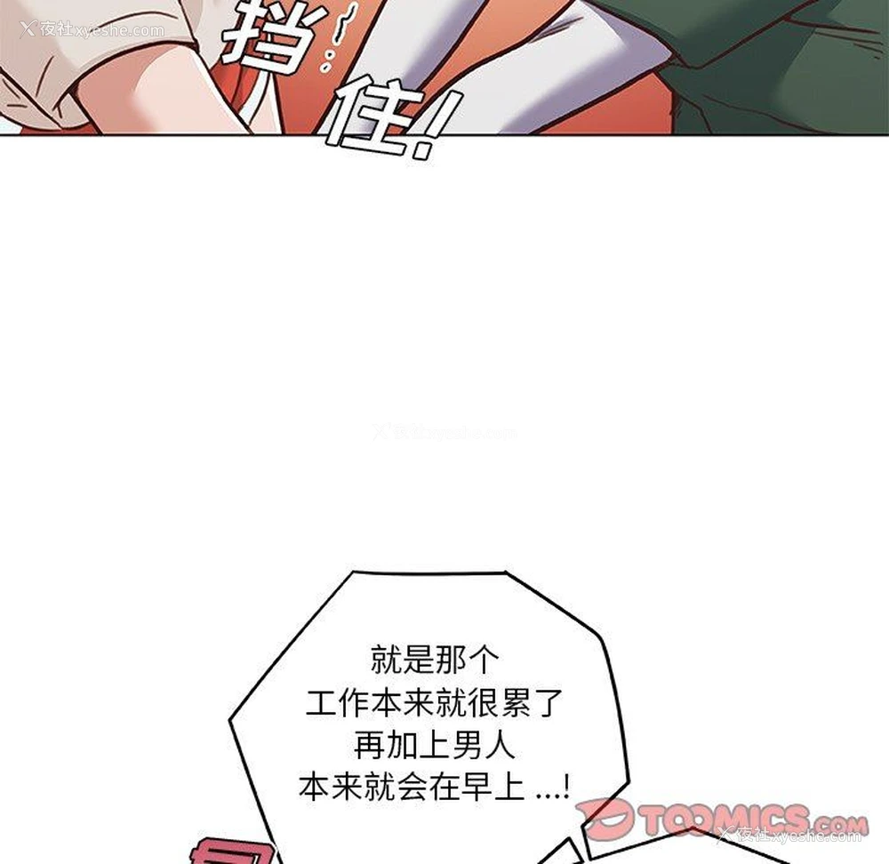 80P - 恋你如初恋（神似初恋的她）