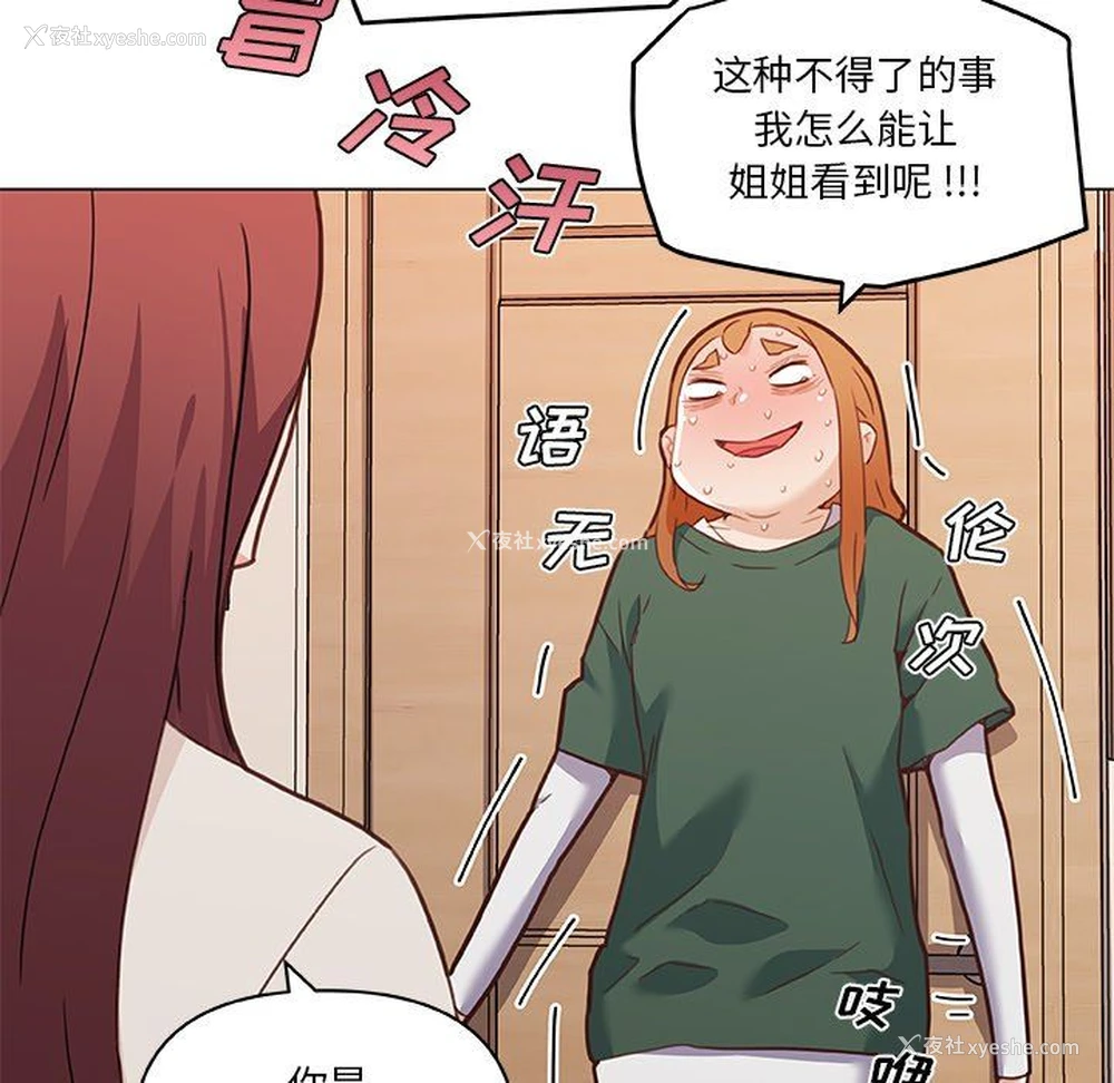 81P - 恋你如初恋（神似初恋的她）