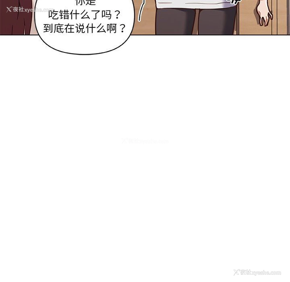 82P - 恋你如初恋（神似初恋的她）