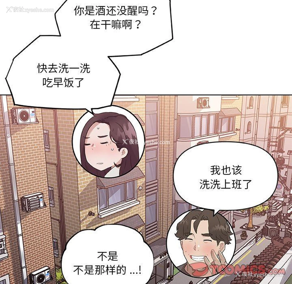 92P - 恋你如初恋（神似初恋的她）