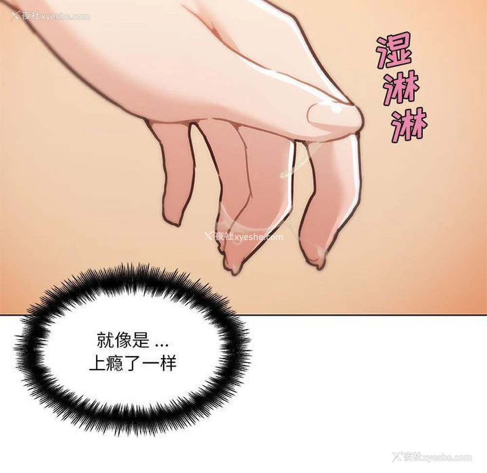 106P - 恋你如初恋（神似初恋的她）