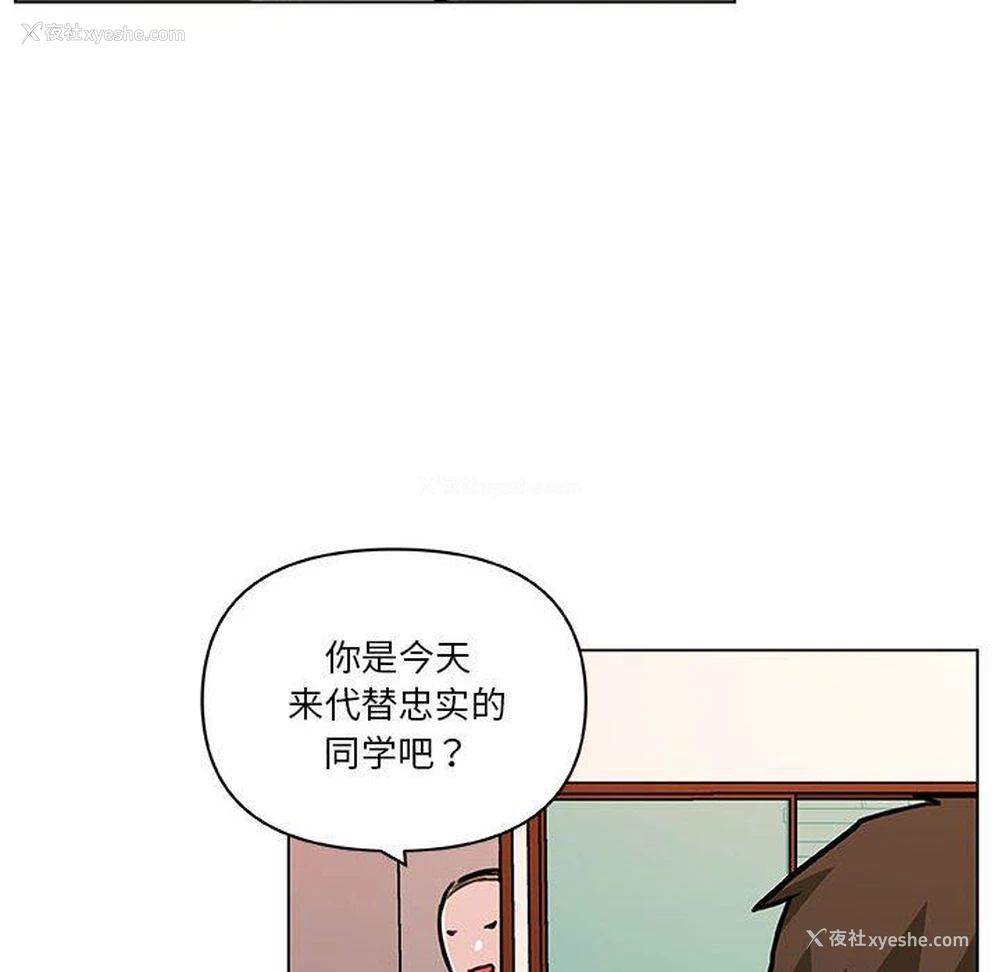 110P - 恋你如初恋（神似初恋的她）