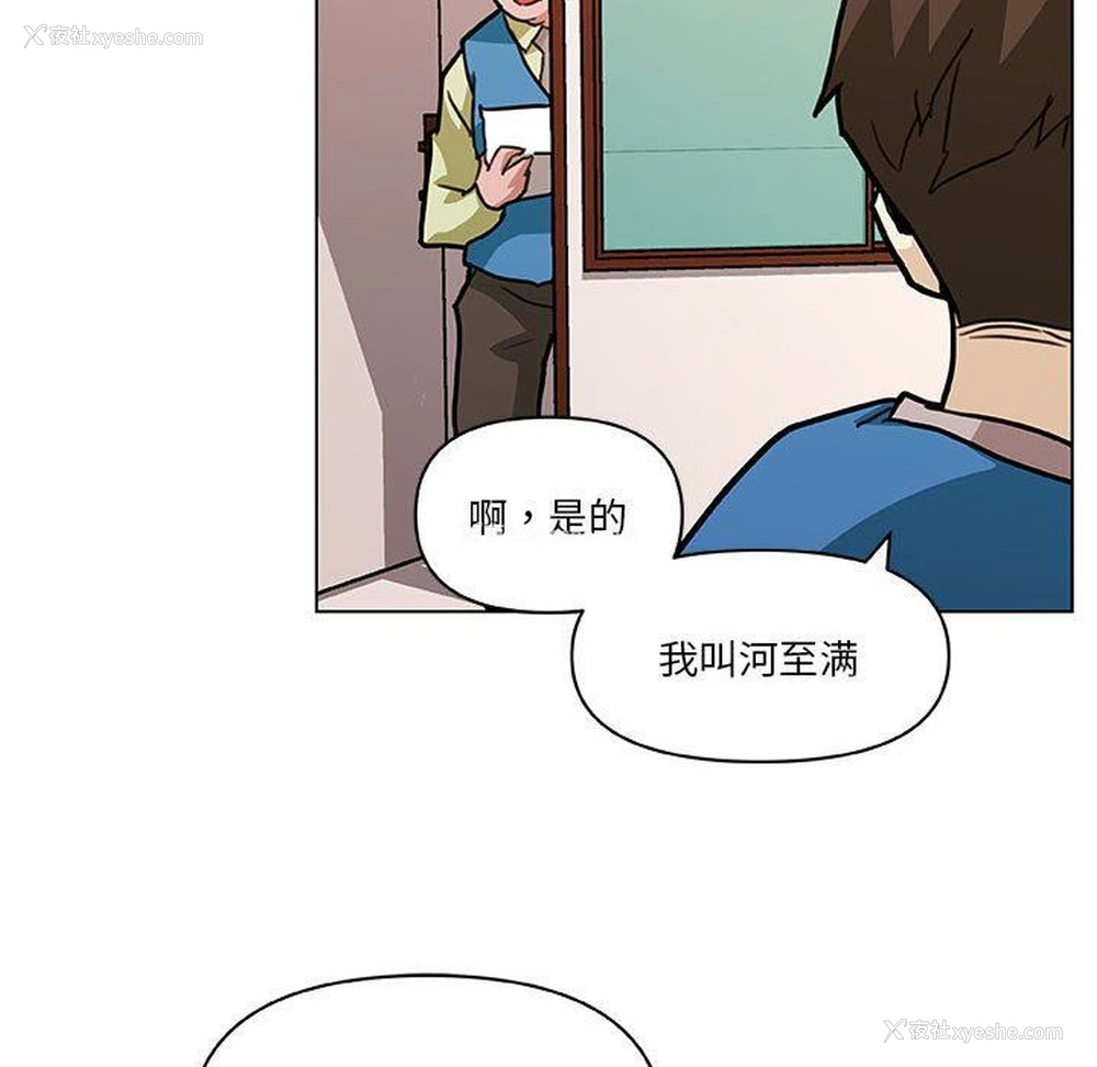 111P - 恋你如初恋（神似初恋的她）