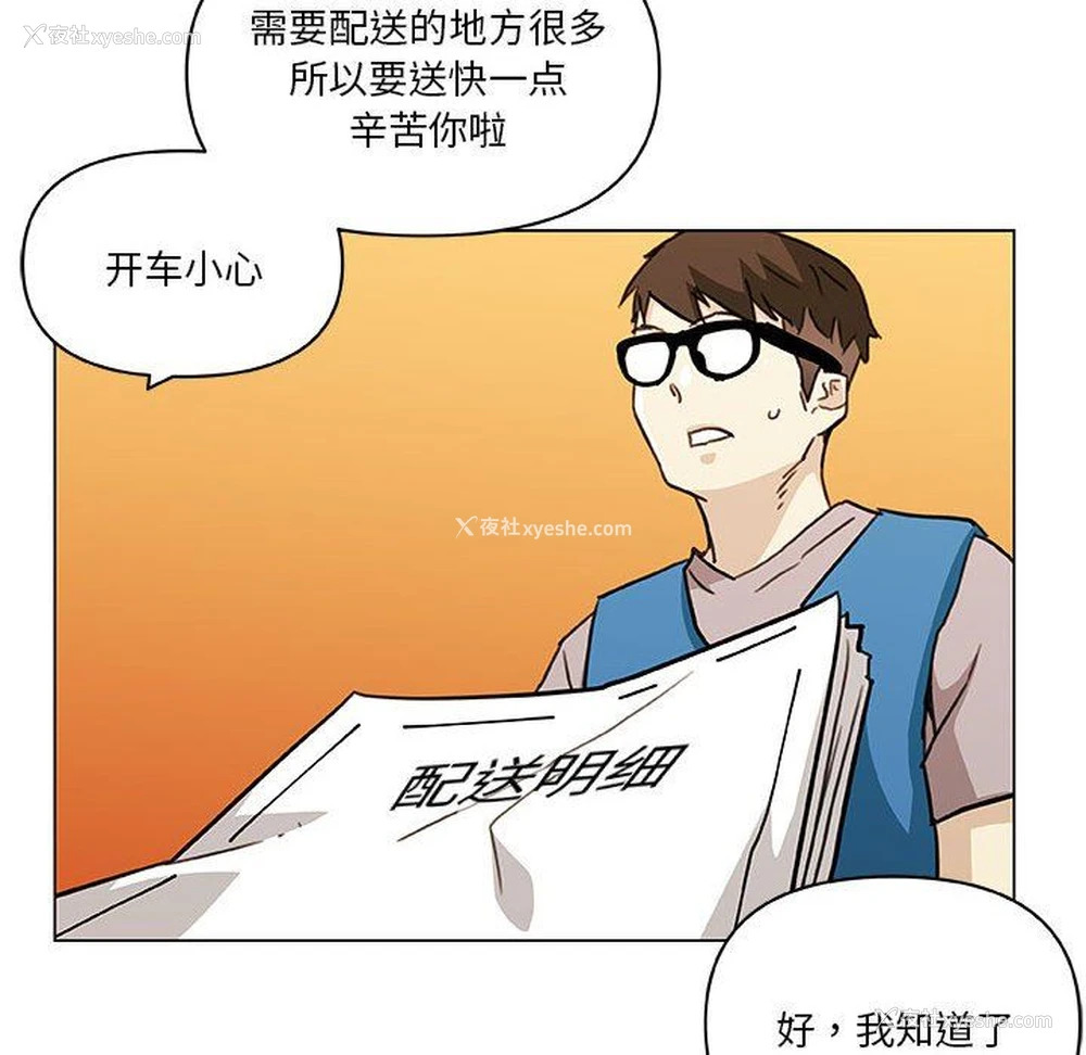112P - 恋你如初恋（神似初恋的她）