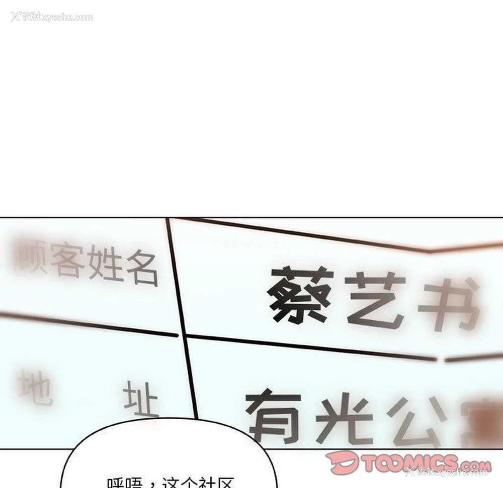 121P - 恋你如初恋（神似初恋的她）