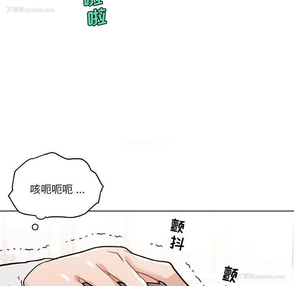 12P - 恋你如初恋（神似初恋的她）