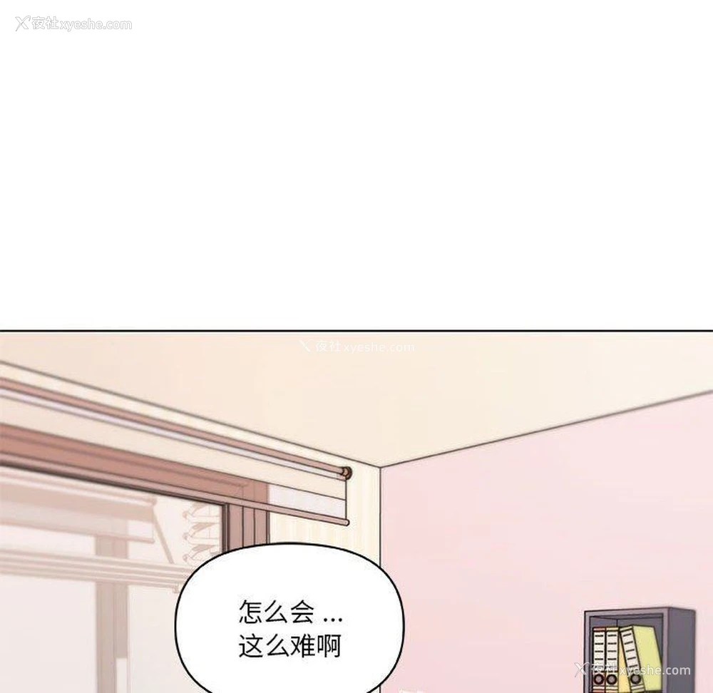 16P - 恋你如初恋（神似初恋的她）