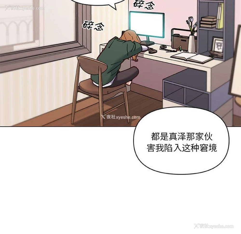 17P - 恋你如初恋（神似初恋的她）
