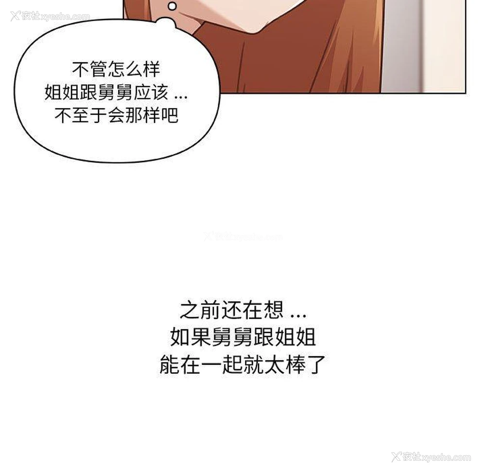 23P - 恋你如初恋（神似初恋的她）