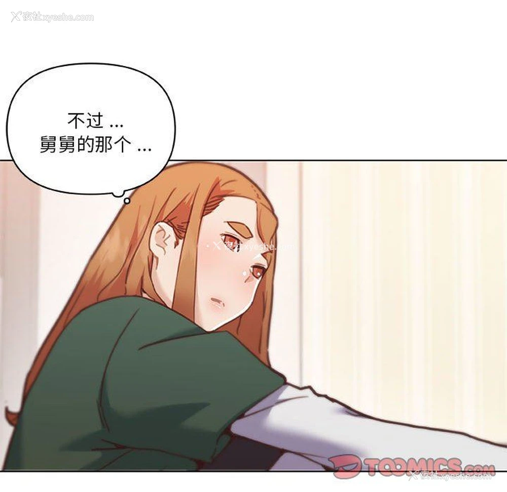 26P - 恋你如初恋（神似初恋的她）