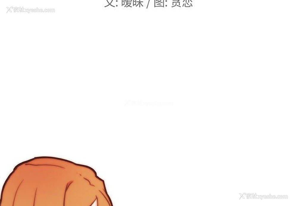 2P - 恋你如初恋（神似初恋的她）
